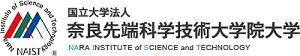 奈良先端科学技術大学院大学